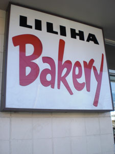 2009-01-19-2009-HAWAII-024.jpg - お目当てのお店は定休日。