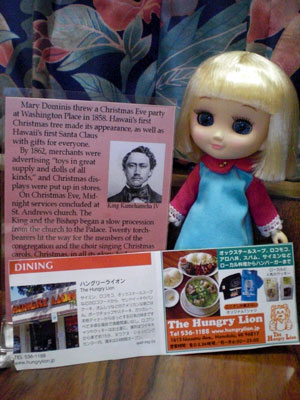 2009-01-19-2009-HAWAII-027.jpg - ハングリーライオンのバナナスプリッドはおいしかったです♪