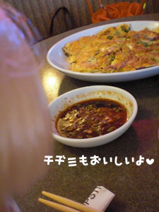 2009-01-23-2009-HAWAII-020.jpg - チヂミも美味です。外はさくさく、中はふんわり♪